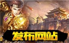 变态私服发布-2025年度最新开传奇私发服发布网!