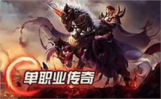 新开传奇私服发布站金币核心作用曝光！老玩家含泪总结五大生存法则