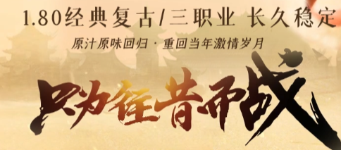 传奇sf网-2025年度最新传奇SF发布站!
